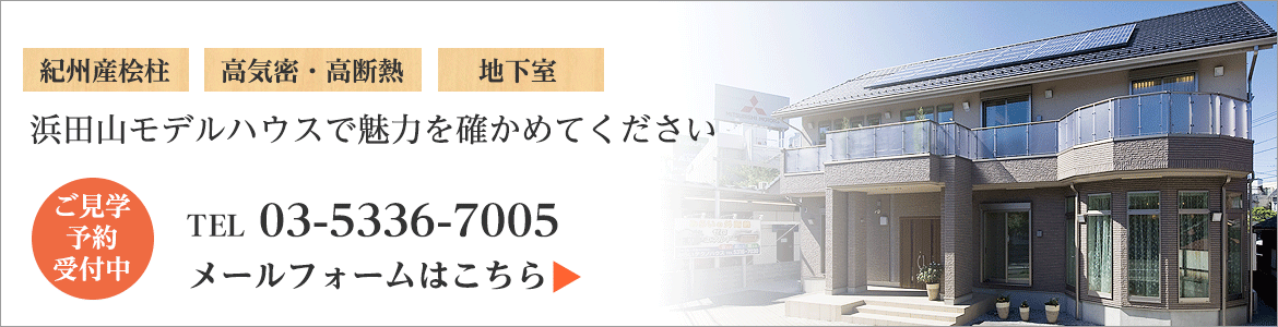 株式会社みらいテクノハウス